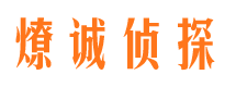 嵊州市私家侦探